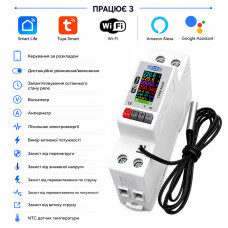 WiFi умное-реле с полной защитой, счетчиками, таймером, датчик NTC, 1P+N 50A 230V Smart Life, Tuya [TOB9-50LW] Tomzn