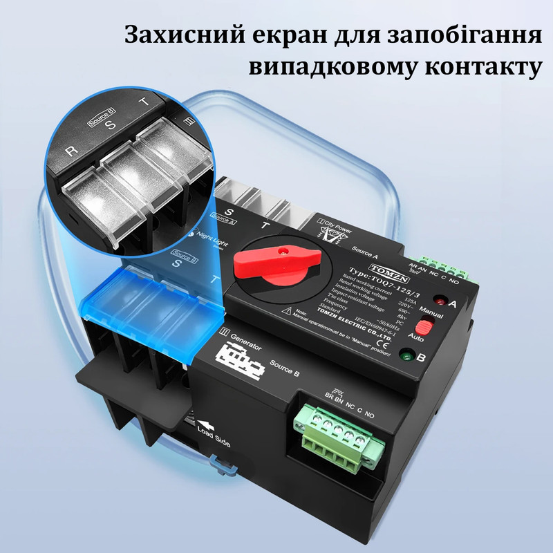 АВР для генератора I-II 3P 100A 230V автоматический переключатель ввода резерва [TOQ7-100/3] Tomzn