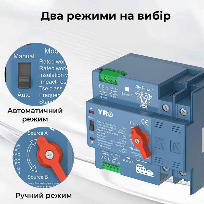 АВР для генератора I-II 2P 125A 230V автоматичний перемикач вводу резерву [YRQ2PC-125-2P-125A-G1] YRO