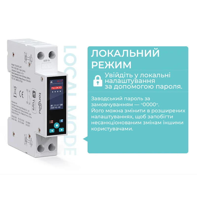 ZigBee розумне-реле з повним захистом, лічильниками, таймером 1P+N 50A 230V Smart Life, Tuya [TO-Q-SYS-JZT] Tongou