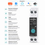 WiFi розумний-вимикач з лічильниками, таймером 1P+N 50A 230V Smart Life, Tuya [TO-Q-SY1-JWT-50A] Tongou
