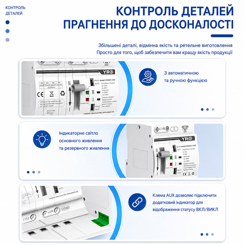 АВР для генератора I-II 4P 63A 400V автоматичний перемикач вводу резерву [YRQ4PC-63/4P] YRO