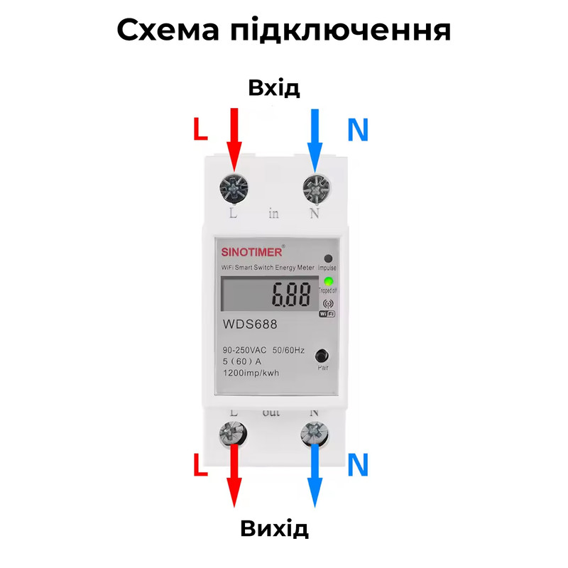 WiFi розумне-реле з повним захистом, лічильниками, таймером 1P+N 60A 230V Smart Life, Tuya [WDS688] Sinotimer