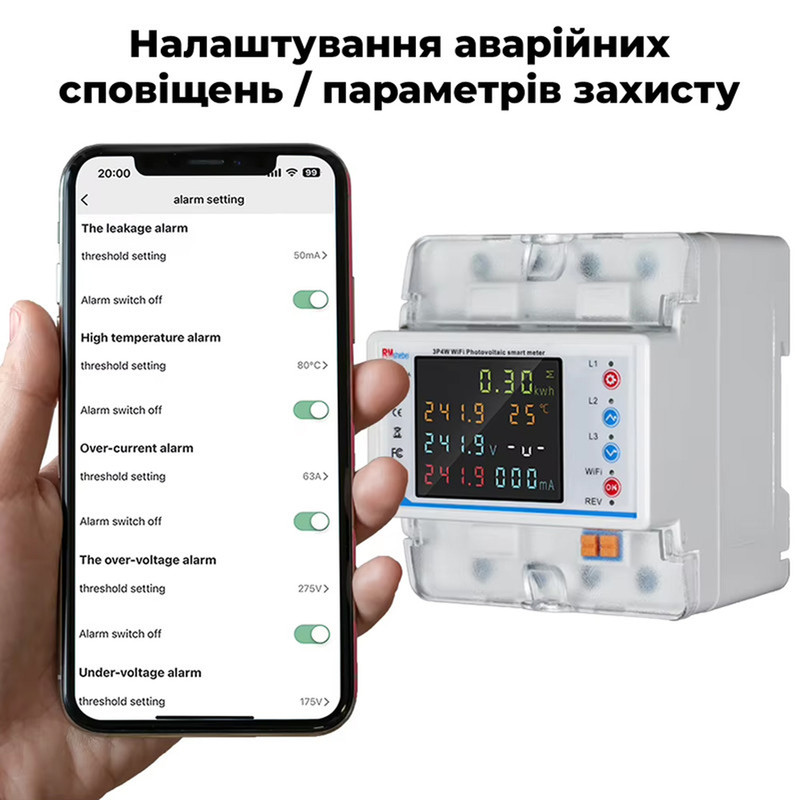 WiFi трехфазное умное-реле с полной защитой, счетчиками, таймером, PV-систем 3P+N 100A 400V Smart Life, Tuya [RMDZW-3PNB] RMshebei