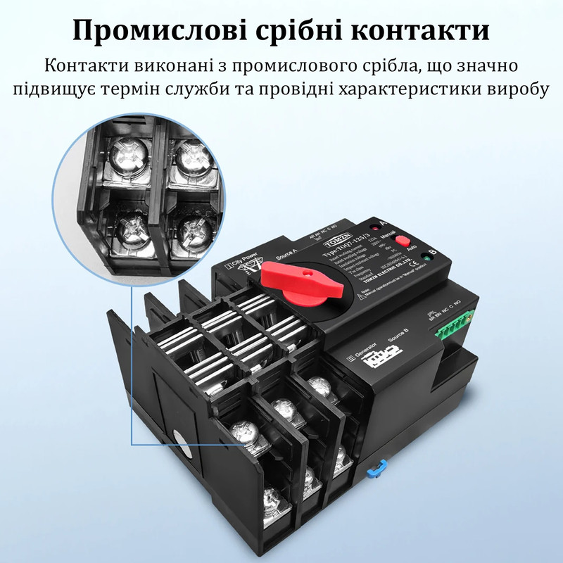 АВР для генератора I-II 3P 125A 230V автоматический переключатель ввода резерва [TOQ7-125/3] Tomzn