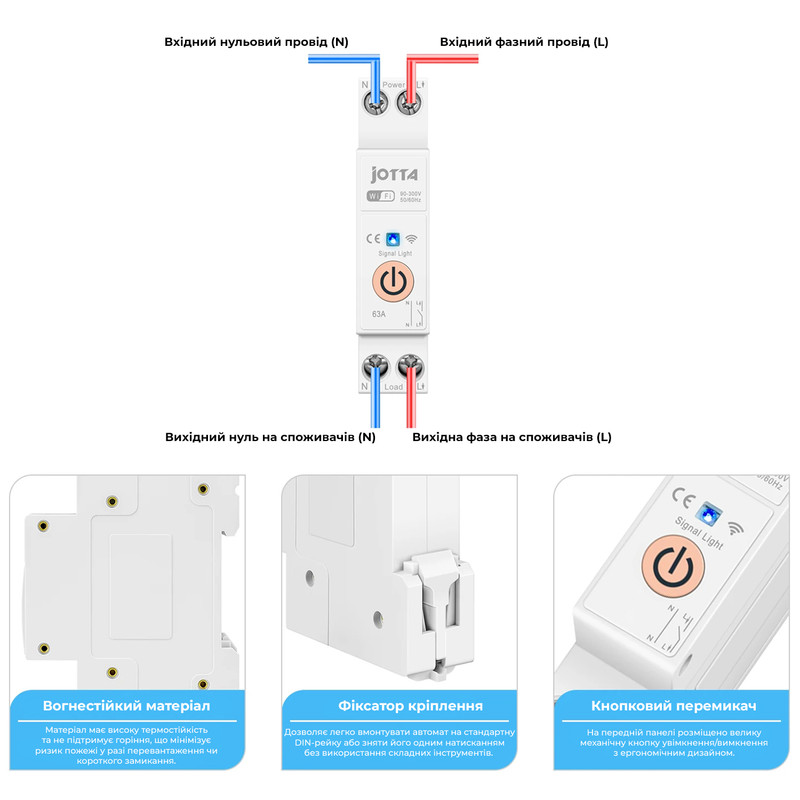 WiFi розумний-вимикач, тільки таймер 1P+N 63A 230V Smart Life, Tuya [ST-63T] JOTTA