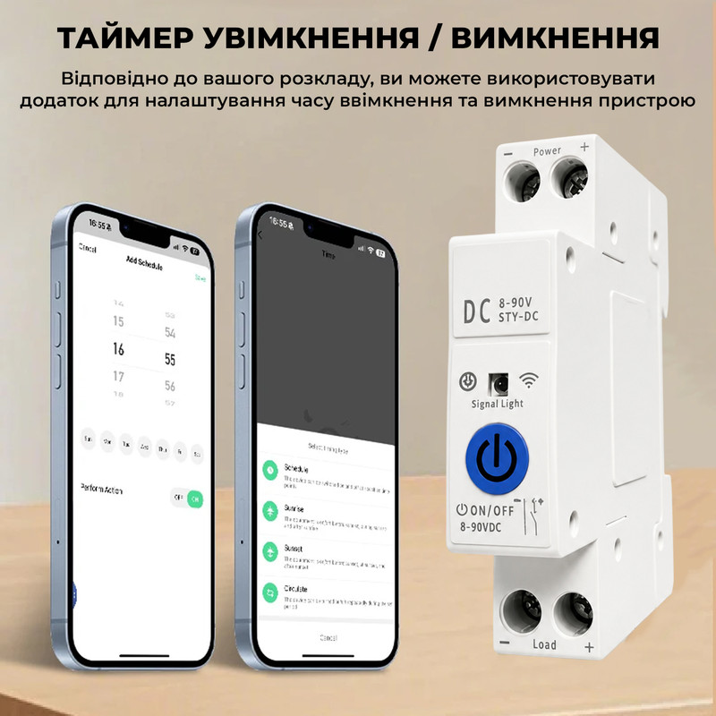 WiFi розумний-вимикач, тільки таймер 1P+N 40A DC 8-90V Smart Life, Tuya [STY-DC] Tuya