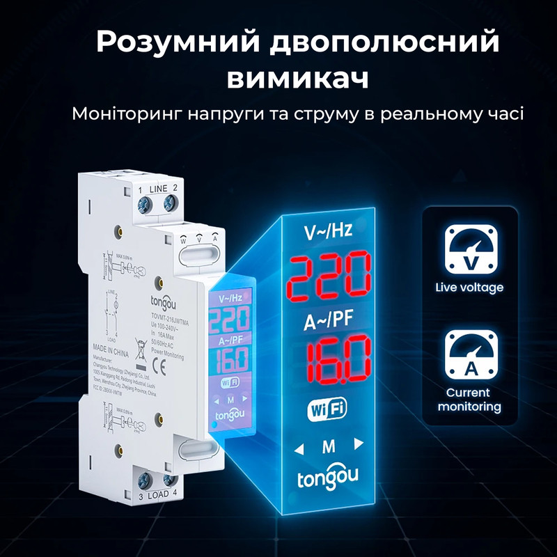 WiFi розумний-вимикач з повним захистом, лічильниками, таймером 2P 16A 230V Smart Life, Tuya [TOVMT-216JWTMA] Tongou