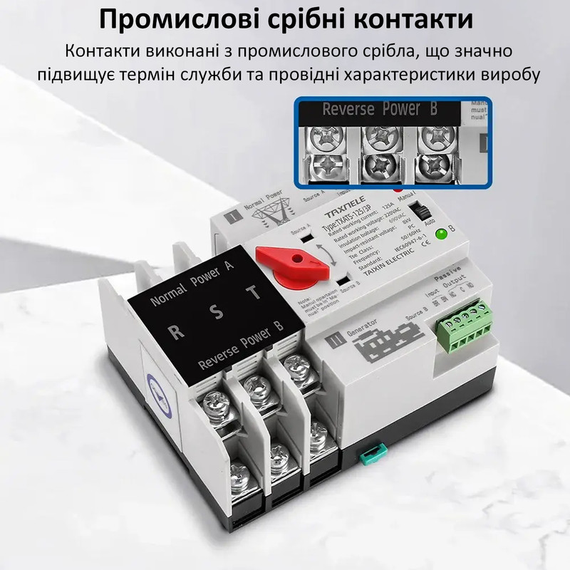 АВР для генератора I-II 3P 63A 230V автоматический переключатель ввода резерва [TXATS-63/3P] Taxnele