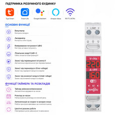 WiFi умный-выключатель с полной защитой, счетчиками, таймером 2P 16A 230V Smart Life, Tuya [TOVMT-216JWTMA] Tongou