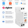 ZigBee умный-выключатель, только таймер 1P+N 50A 230V Smart Life, Tuya [TOB9Z-63T-50A] Tomzn