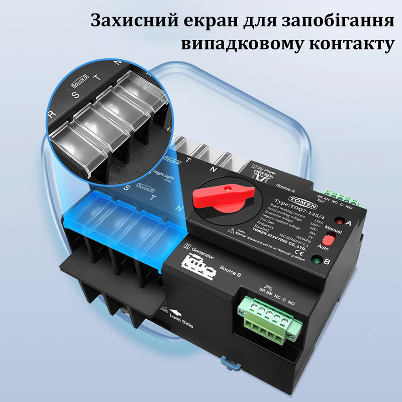 АВР для генератора I-II 4P 63A 230V автоматический переключатель ввода резерва [TOQ7-63/4] Tomzn