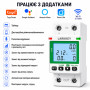 WiFi розумне-реле з повним захистом, функція ПЗВ, лічильниками, таймером 1P+N 63A 230V Smart Life, Tuya [M1-L] LARKKEY