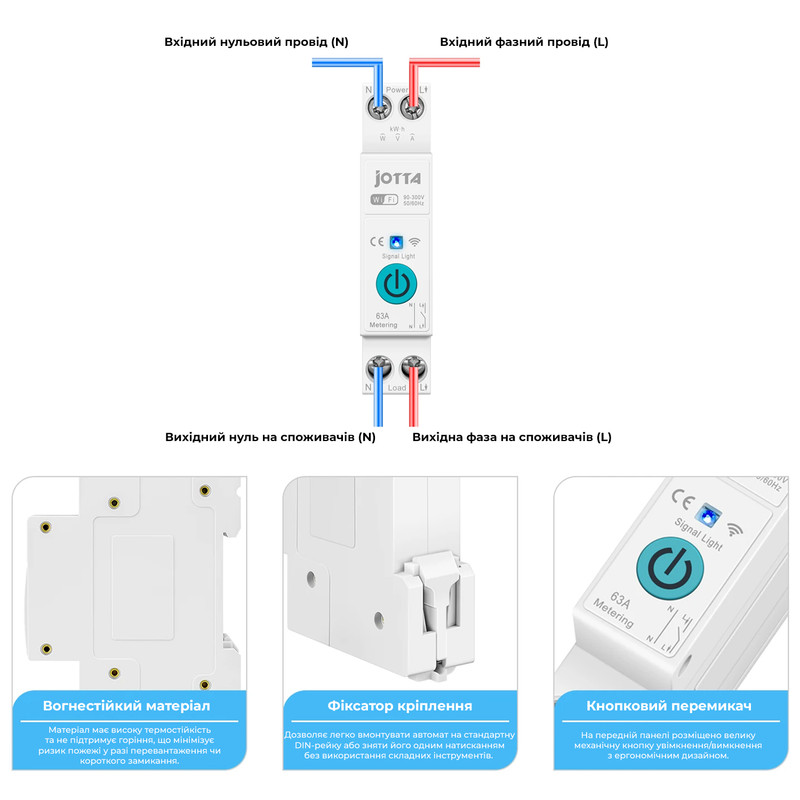 WiFi розумний-вимикач з повним захистом, лічильниками, таймером 1P+N 1-63A 230V Smart Life, Tuya [ST-63TM] JOTTA