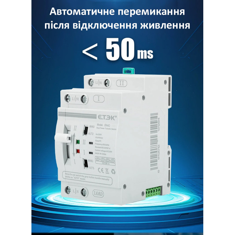 АВР універсальний I-II 2P 40A 230V автоматичний перемикач вводу резерву [EK4Q-2P40C] ETEK