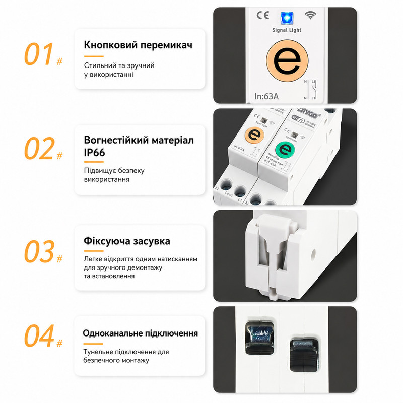 WiFi розумний-вимикач, тільки таймер 1P+N 25A 230V eWeLink [DGB-63E-25A] DiyGo