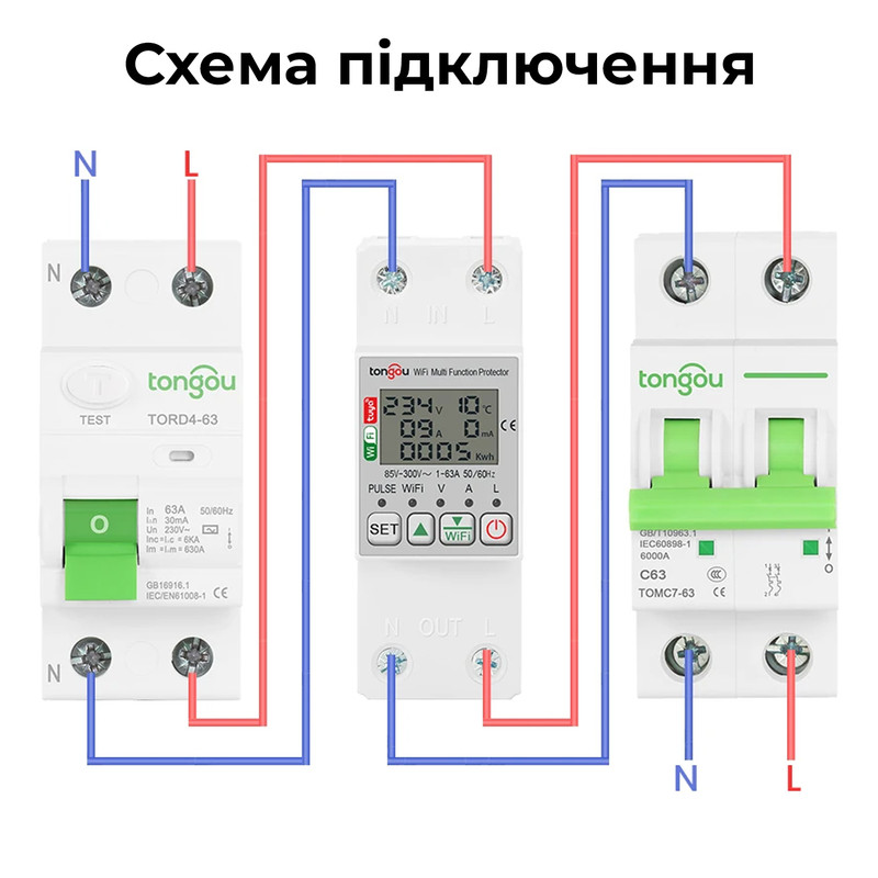 WiFi умное-реле с полной защитой, счетчиками, таймером 1P+N 63A 230V Smart Life, Tuya [TO-Q-SM263JWT] Tongou