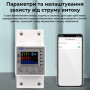 WiFi умное-реле с полной защитой, счетчиками, таймером 1P+N 63A 230V Smart Life, Tuya [TOMPD-63LW] Tomzn