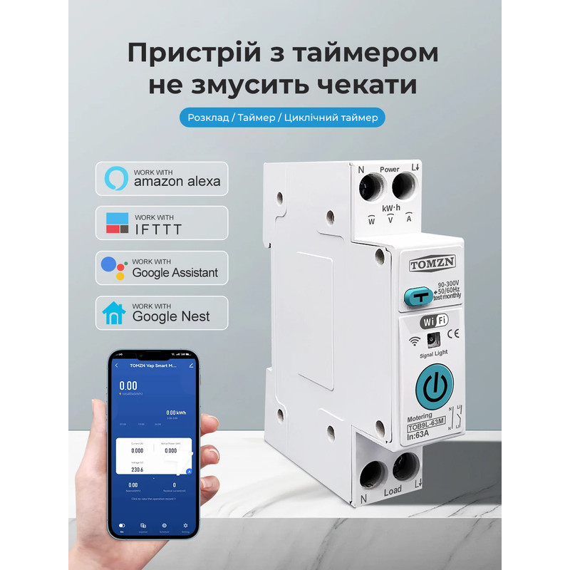 WiFi умный-выключатель с полной защитой, счетчиками, таймером 1P+N 63A 230V Smart Life, Tuya [TOB9L-63M] Tomzn