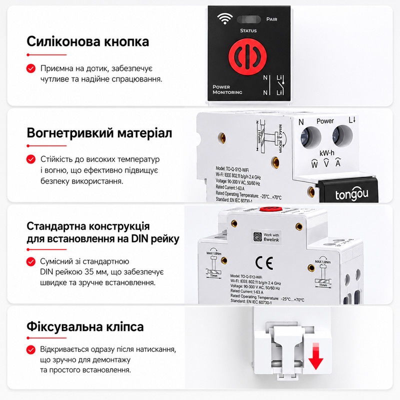 WiFi умный-выключатель, только таймер 1P+N 20A 230V eWeLink [TO-Q-SY1-WE-20A] Tongou