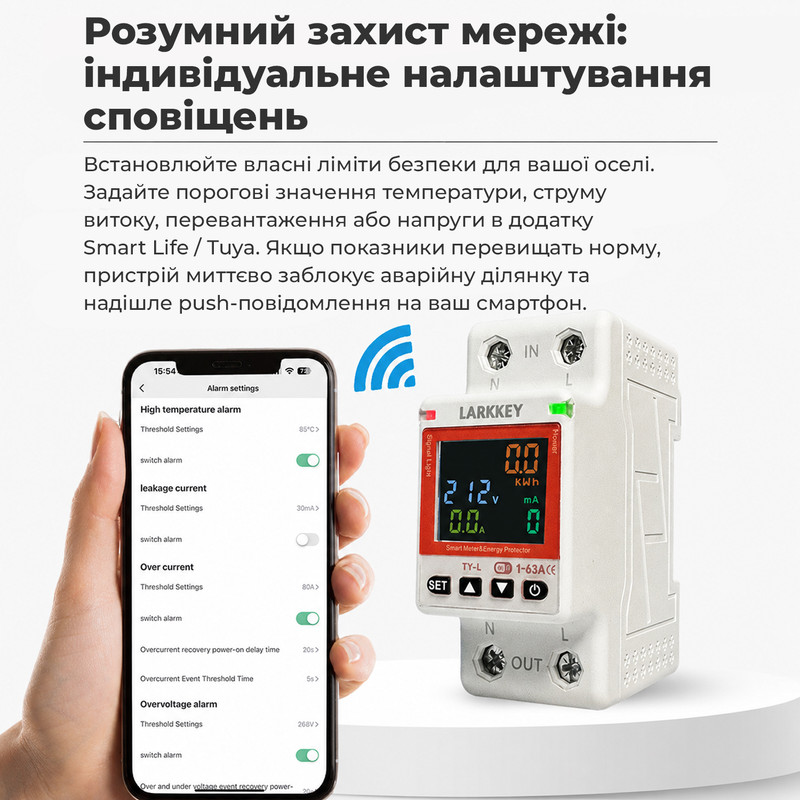 WiFi розумне-реле кольоровий дисплей з повним захистом, функція ПЗВ, лічильниками, таймером 1P+N 63A 230V Smart Life, Tuya [TY-L] LARKKEY