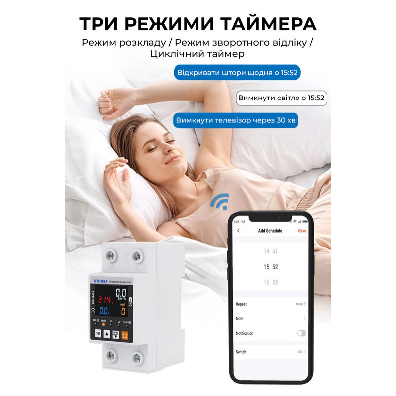 WiFi умное реле цветной дисплей с полной защитой, счетчиками, таймером 1P+N 63A 230V Smart Life, Tuya [TVPS1-63T-C] Taxnele