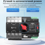 АВР для генератора I-II 4P 100A 230V автоматический переключатель ввода резерва [TOQ7-100/4] Tomzn
