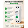 WiFi умный-выключатель с полной защитой, счетчиками, таймером 1P+N 1-63A 230V Smart Life, Tuya [DGB-63TT] DiyGo