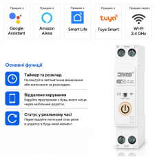 WiFi розумний-вимикач, тільки таймер 1P+N 40A 230V Smart Life, Tuya [DGB-63T-40A] DiyGo