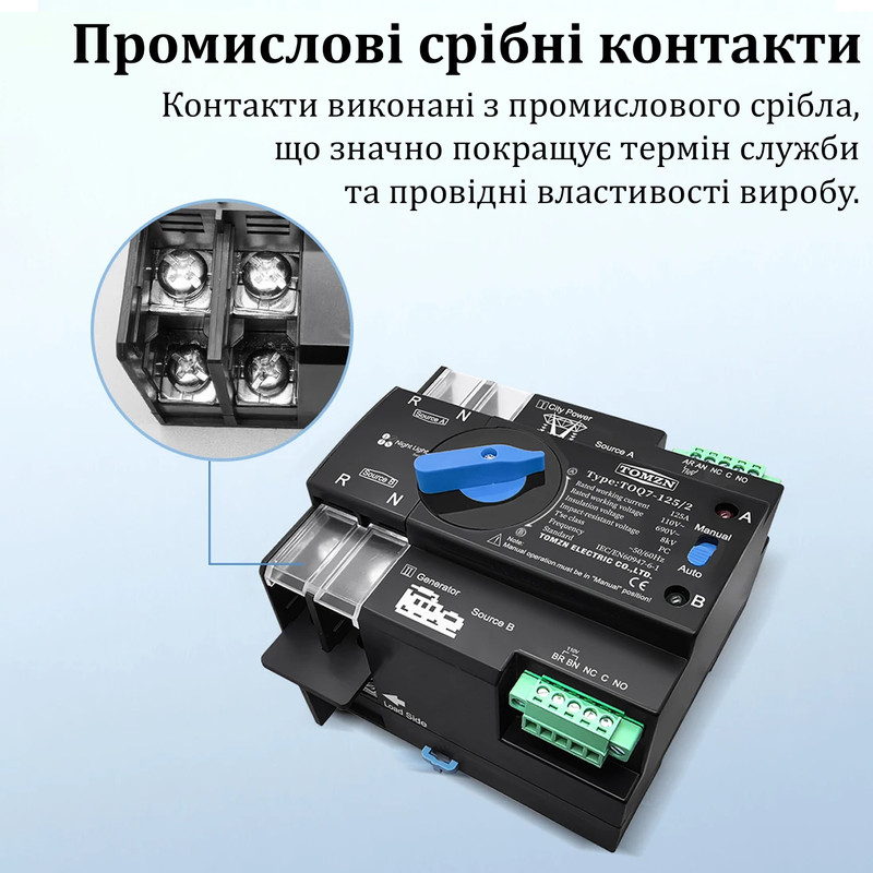 АВР для генератора I-II 2P 63A 110V автоматический переключатель ввода резерва [TOQ7-63/2-110] Tomzn