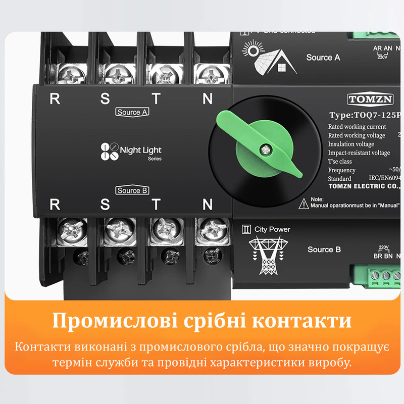 АВР для инвертора и панелей I-II 4P 63A 230V автоматический переключатель ввода резерва [TOQ7-63PV/4] Tomzn