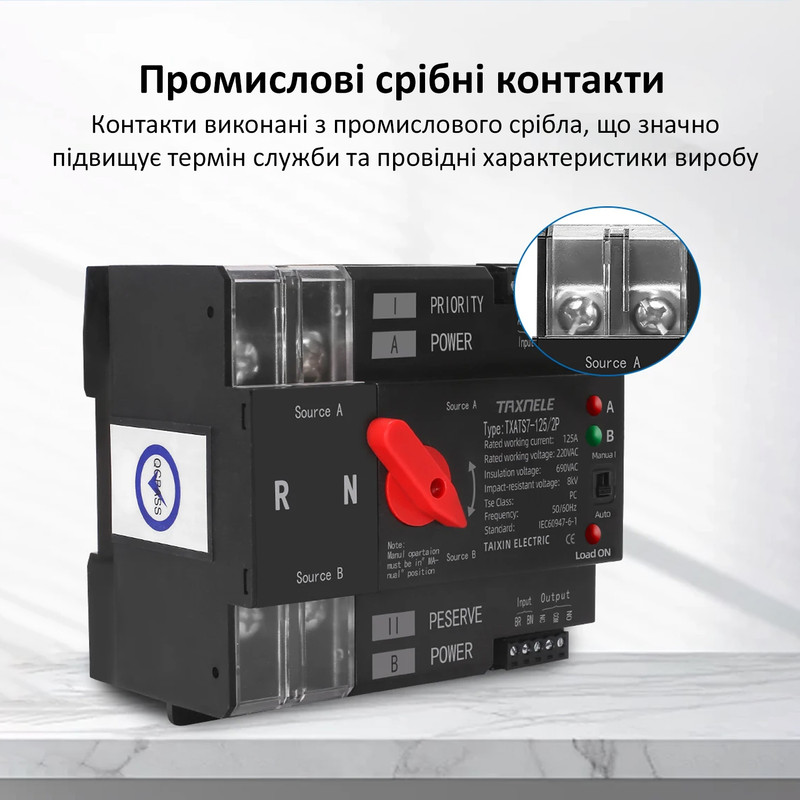 АВР универсальный, для гибридных инверторов и генераторов I-II 3P 63A 230V автоматический переключатель ввода резерва [TXATS7-63/3P] Taxnele