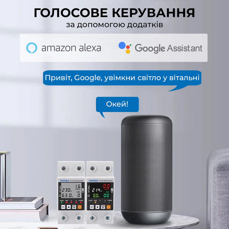 WiFi умное реле цветной дисплей с полной защитой, счетчиками, таймером 1P+N 63A 230V Smart Life, Tuya [TVPS1-63T-C] Taxnele