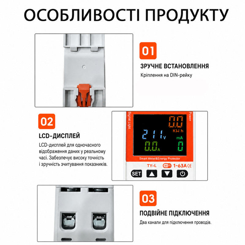 WiFi розумне-реле кольоровий дисплей з повним захистом, функція ПЗВ, лічильниками, таймером 1P+N 63A 230V Smart Life, Tuya [TY-L] LARKKEY