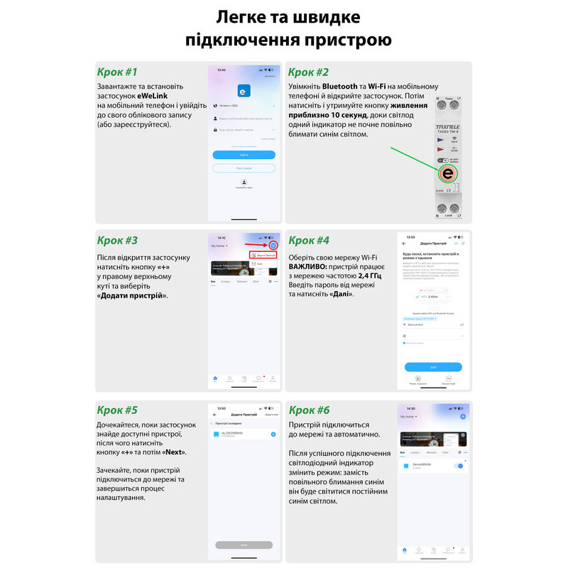 WiFi розумний-вимикач, тільки таймер 1P+N 40A 230V eWeLink [DGB-63E-40A] DiyGo