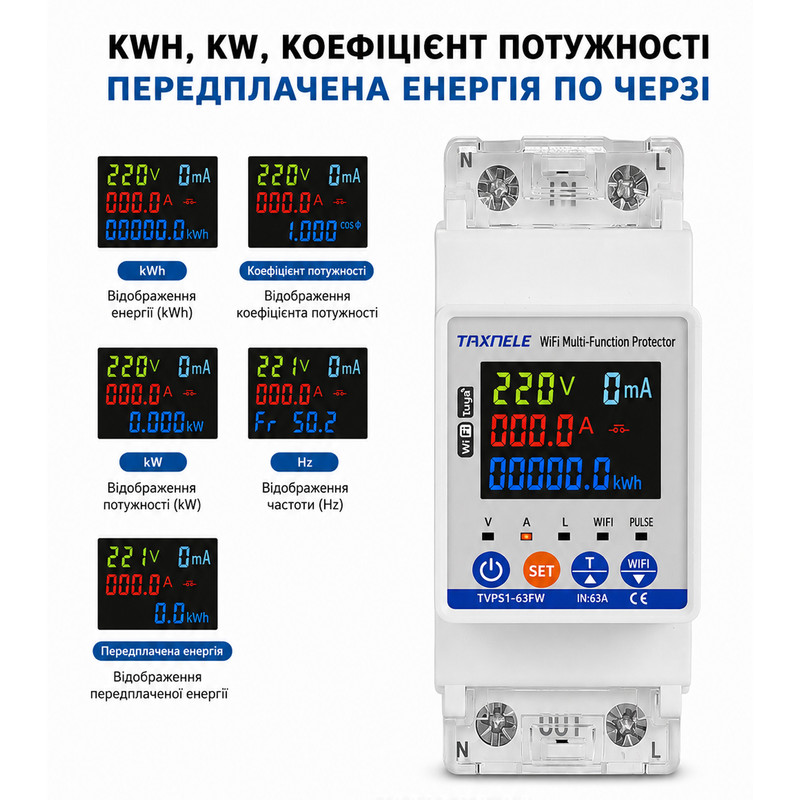 WiFi розумне-реле з повним захистом, лічильниками, таймером 1P+N 63A 230V Smart Life, Tuya [TVPS1-63FW] Taxnele