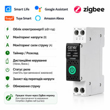 ZigBee розумний-вимикач з повним захистом, лічильниками, таймером 1P+N 63A 230V Smart Life, Tuya [GWS10-ZJ] Geya