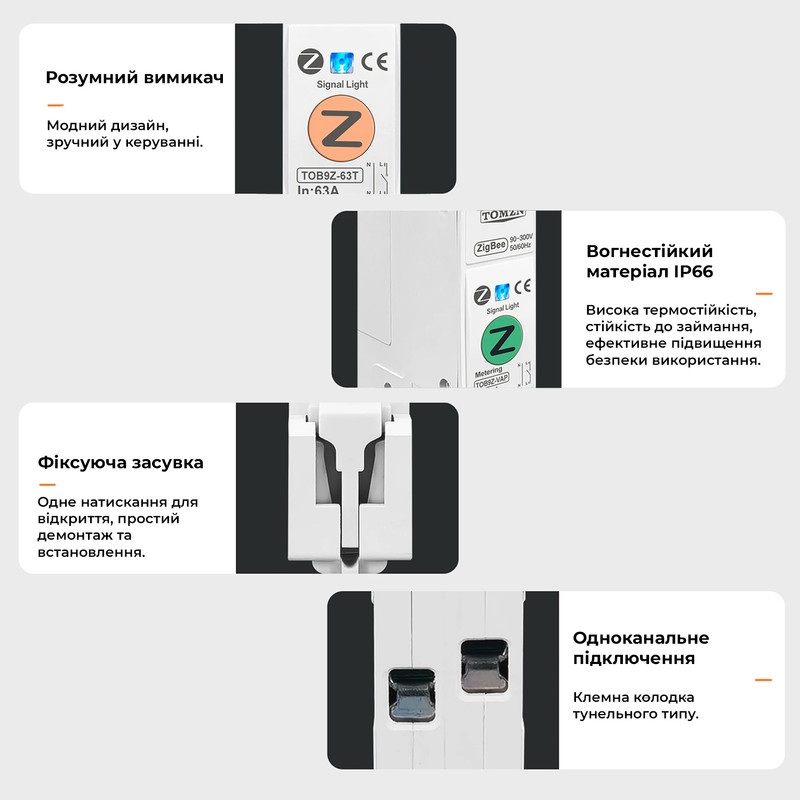 ZigBee умный-выключатель с счетчиками, таймером 1P+N 20A 230V Smart Life, Tuya [TOB9Z-63M-20A] Tomzn