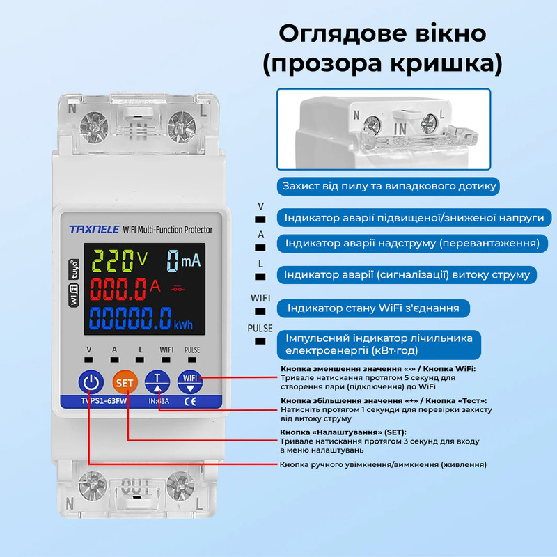 WiFi розумне-реле з повним захистом, лічильниками, таймером 1P+N 63A 230V Smart Life, Tuya [TVPS1-63FW] Taxnele