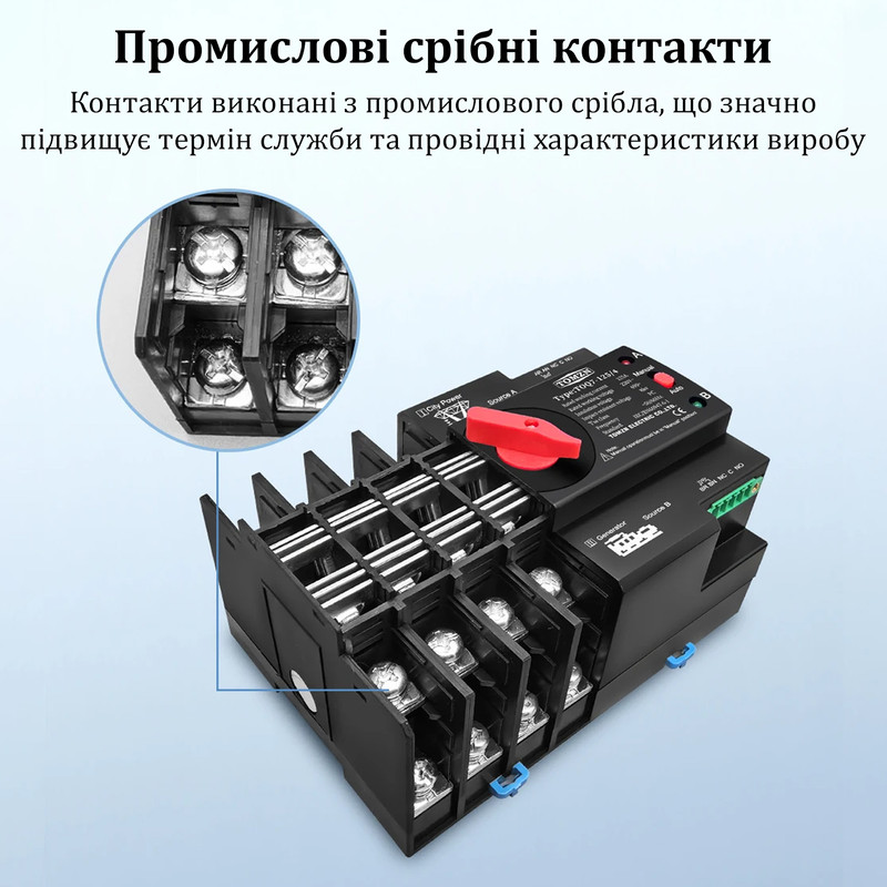 АВР для генератора I-II 4P 125A 230V автоматический переключатель ввода резерва [TOQ7-125/4] Tomzn
