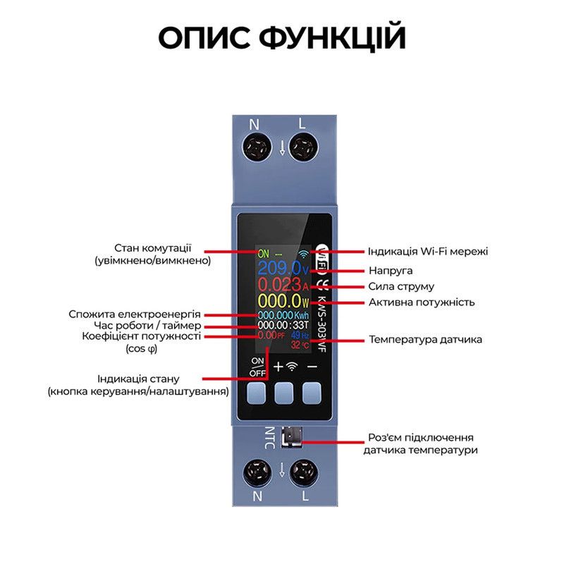WiFi розумне-реле з повним захистом, лічильниками, таймером, датчик NTC 1P+N 40A 230V Smart Life, Tuya [TY-KWS-303WF] LARKKEY