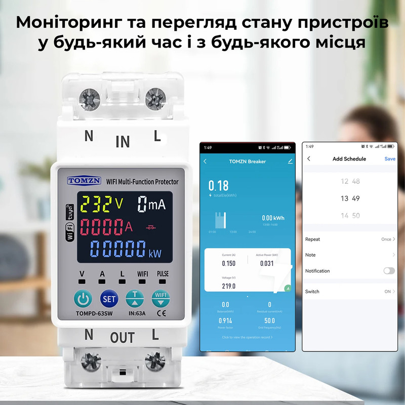 WiFi умное-реле с полной защитой, счетчиками, таймером 1P+N 63A 230V Smart Life, Tuya [TOMPD-63SW] Tomzn