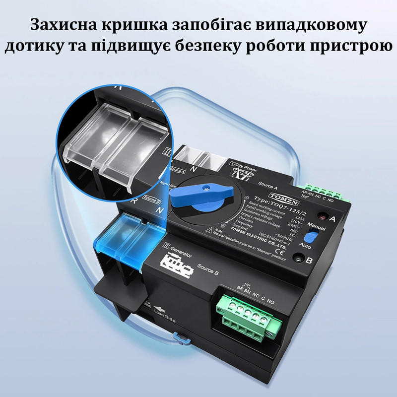 АВР для генератора I-II 2P 63A 110V автоматический переключатель ввода резерва [TOQ7-125/2-110] Tomzn