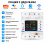 WiFi трифазне розумне-реле з повним захистом, лічильниками, таймером, PV-систем 3P+N 100A 400V Smart Life, Tuya [3NLB100A] LARKKEY