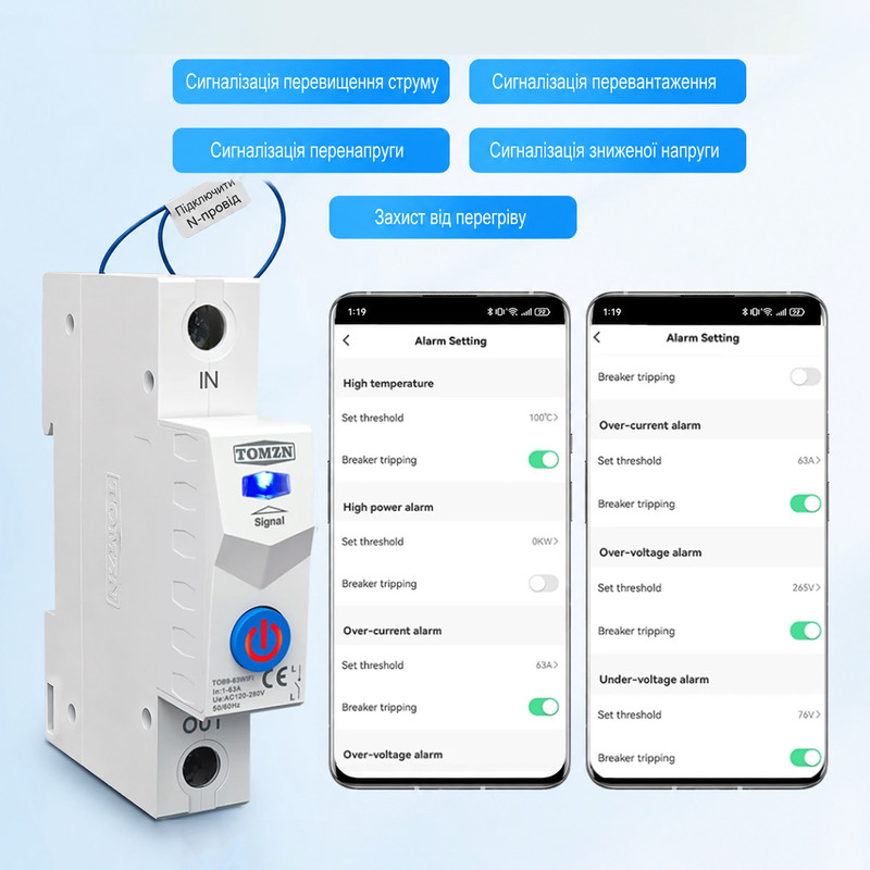 WiFi умный-выключатель с полной защитой, счетчиками, таймером 1P 63A 230V Smart Life, Tuya [TOB9-63WIFI] Tomzn