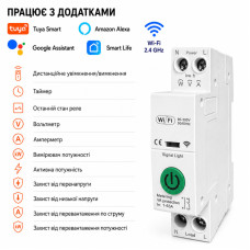 WiFi розумний-вимикач з повним захистом, лічильниками, таймером 1P+N 63A 230V Smart Life, Tuya [TY-VAP] Tuya