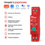 WiFi умный-выключатель с счетчиками, таймером 1P+N 63A 230V Smart Life, Tuya [RMDZT-1PNL 63J] RMshebei