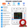 WiFi трифазне розумне-реле з повним захистом, функція ПЗВ, лічильниками, таймером, PV-систем 3P+N 100A 400V Smart Life, Tuya [3NLB100A-L] LARKKEY
