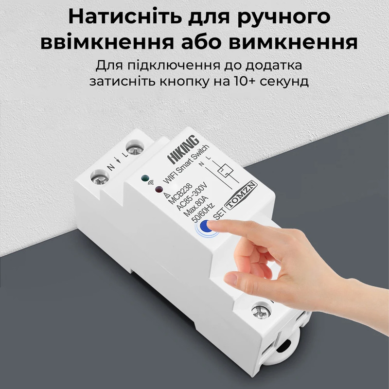 WiFi умный-выключатель, только таймер 1P+N 80A 230V Smart Life, Tuya [MCB238] Tomzn