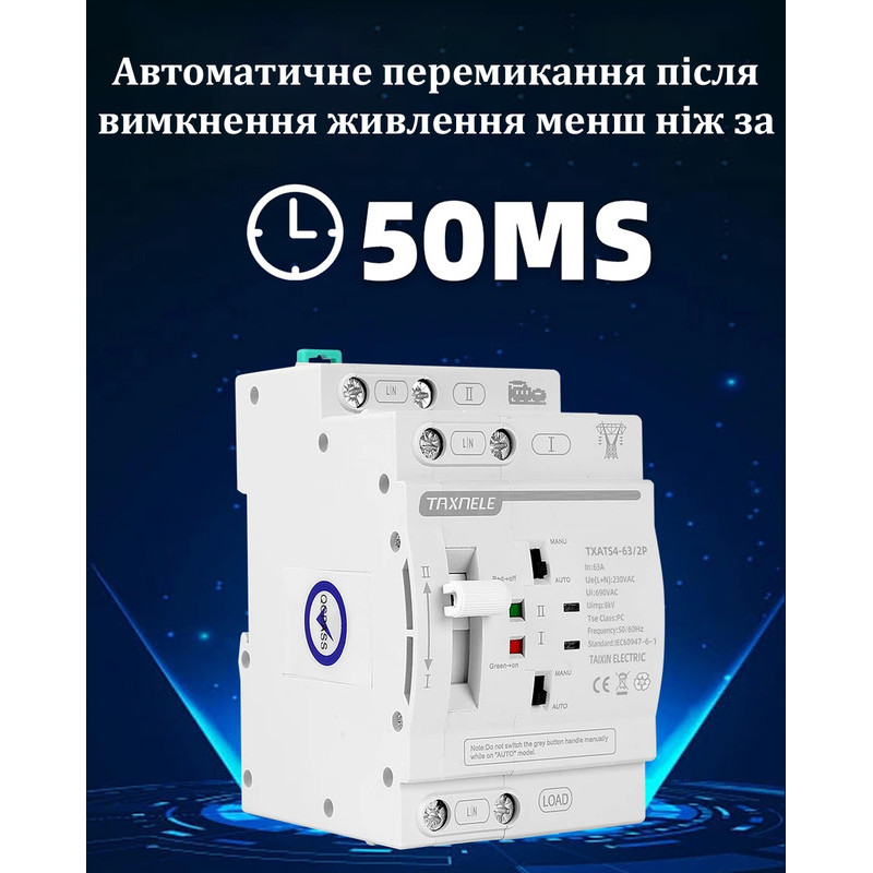 АВР для генератора I-II 2P 63A 230V автоматический переключатель ввода резерва [TXATS4-63/2P] Taxnele